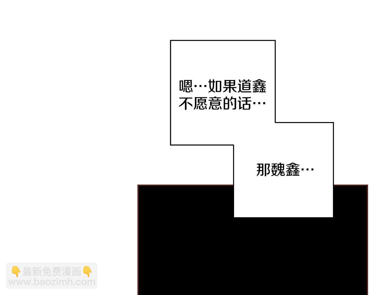 《雪中掉落的花》第108话 心爱的人 第26页