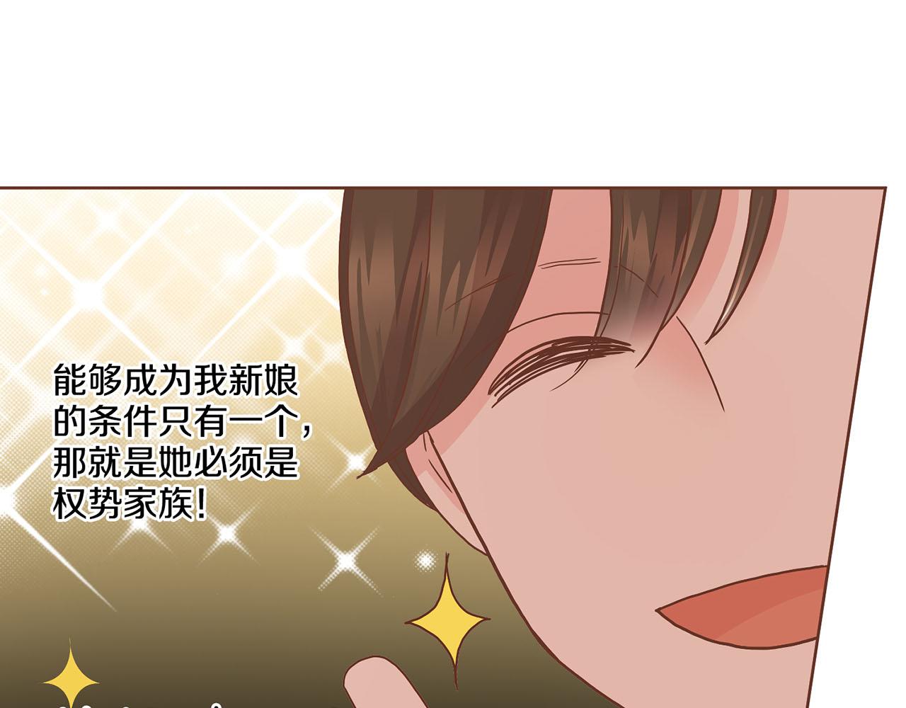 《雪中掉落的花》第108话 心爱的人 第28页