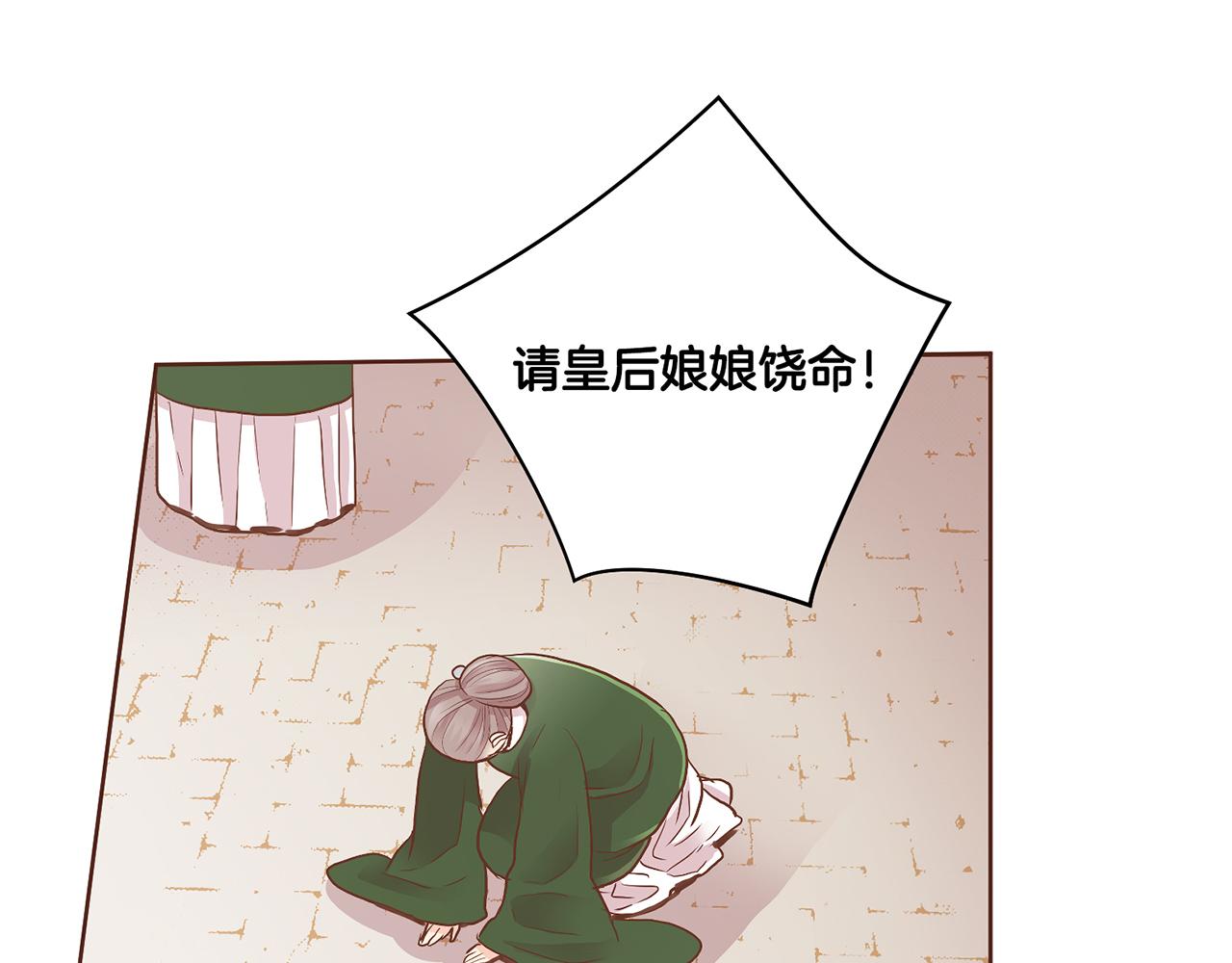 《雪中掉落的花》第108话 心爱的人 第37页