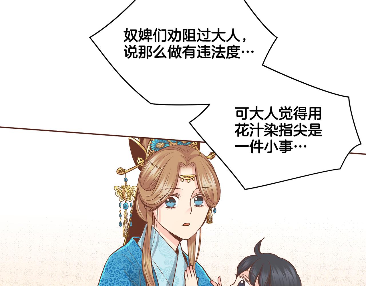 《雪中掉落的花》第108话 心爱的人 第39页