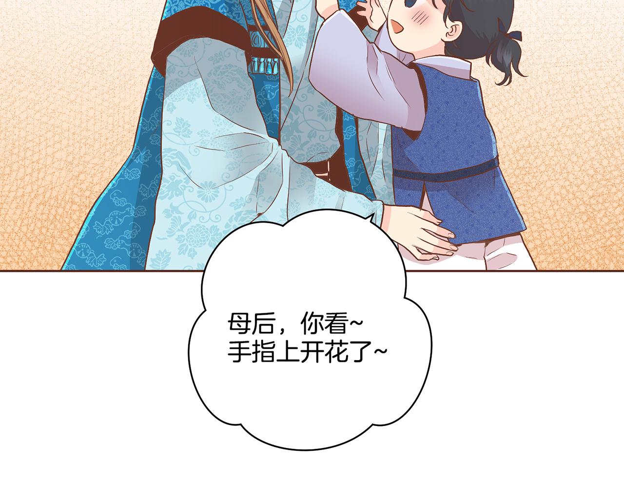 《雪中掉落的花》第108话 心爱的人 第40页