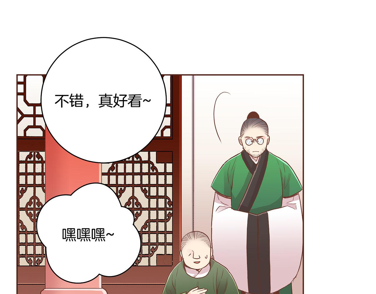 《雪中掉落的花》第108话 心爱的人 第44页