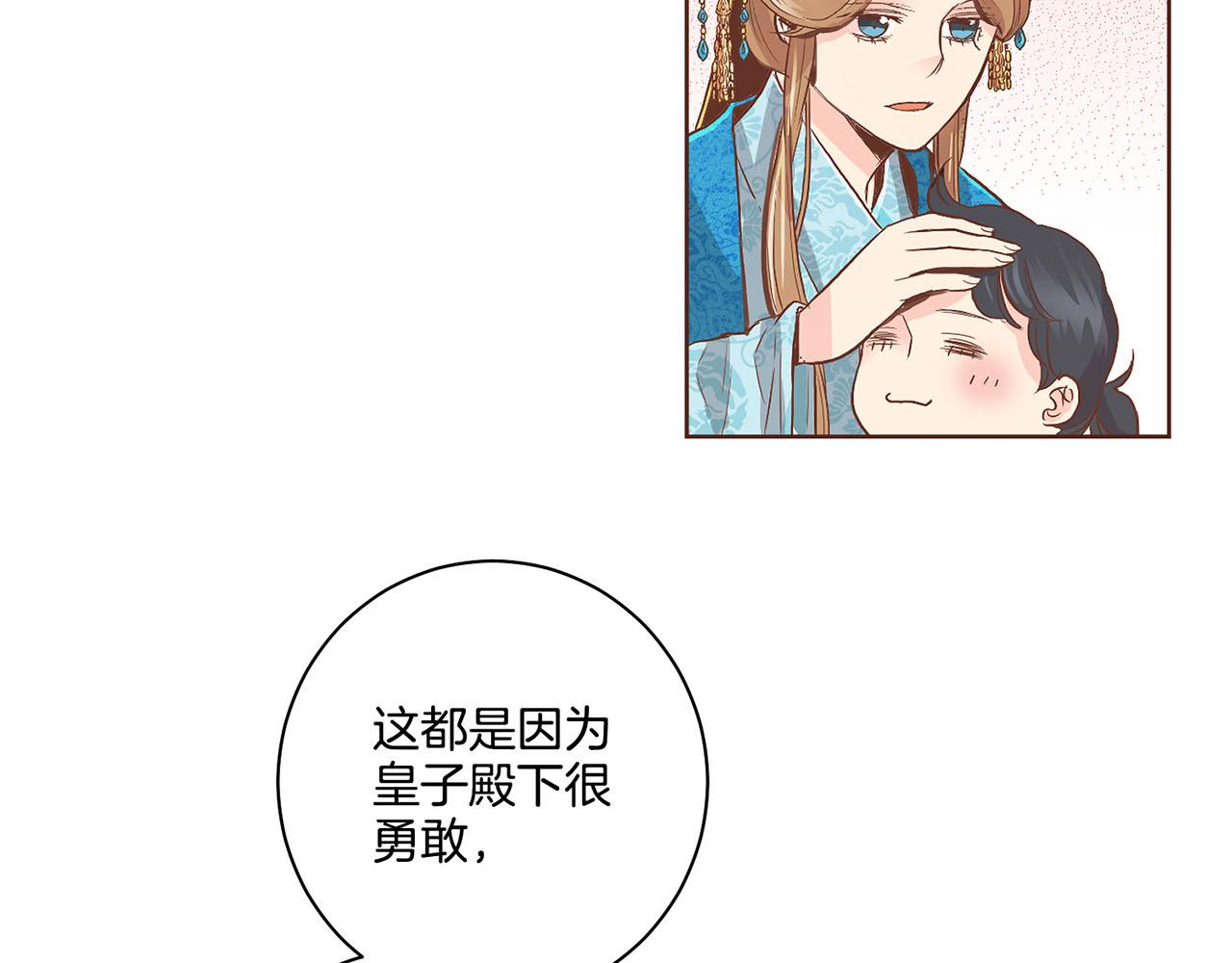 《雪中掉落的花》第108话 心爱的人 第46页