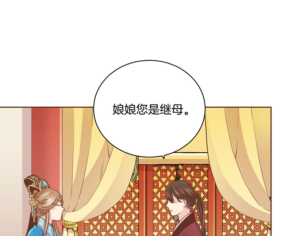 《雪中掉落的花》第108话 心爱的人 第5页