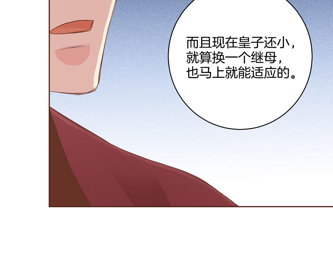 《雪中掉落的花》第108话 心爱的人 第7页