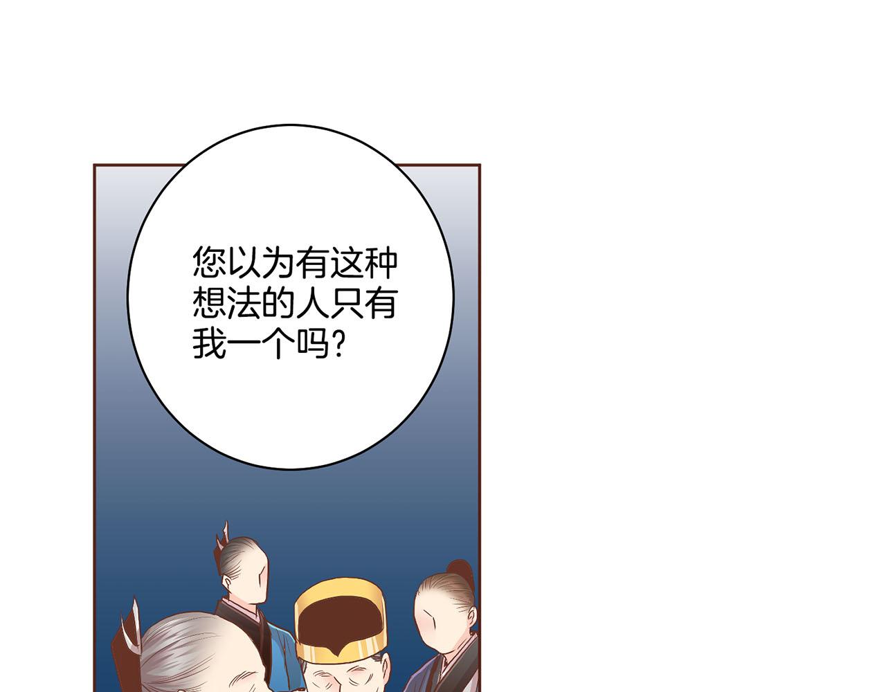 《雪中掉落的花》第108话 心爱的人 第8页