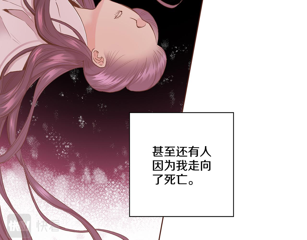 《雪中掉落的花》第110话 悬梁自尽 第11页