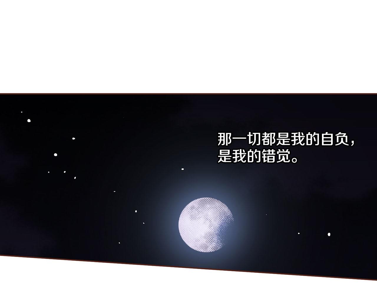 《雪中掉落的花》第110话 悬梁自尽 第19页