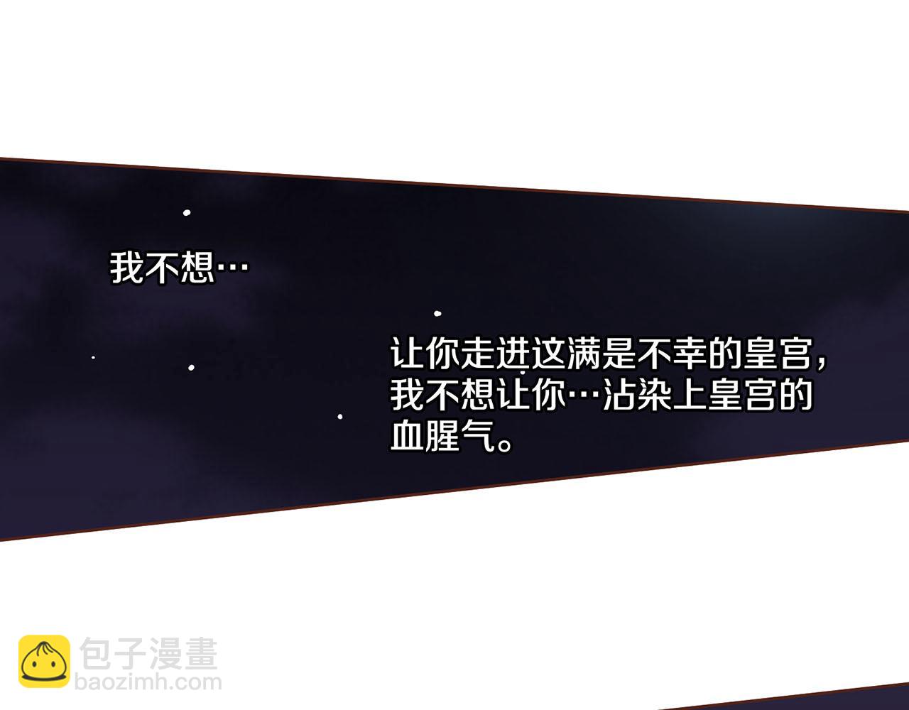 《雪中掉落的花》第110话 悬梁自尽 第20页