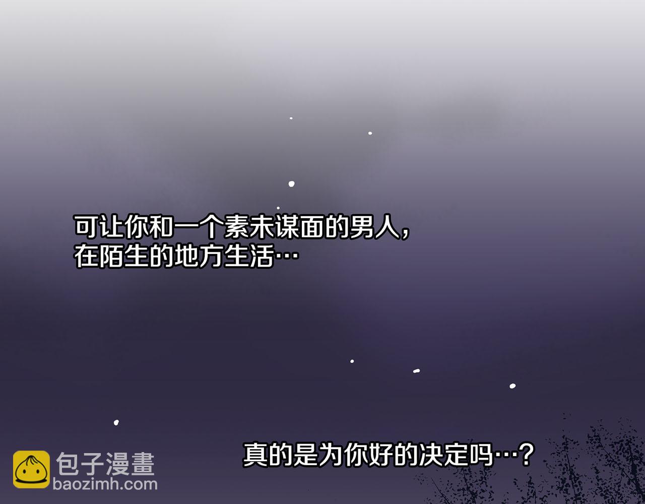 《雪中掉落的花》第110话 悬梁自尽 第22页