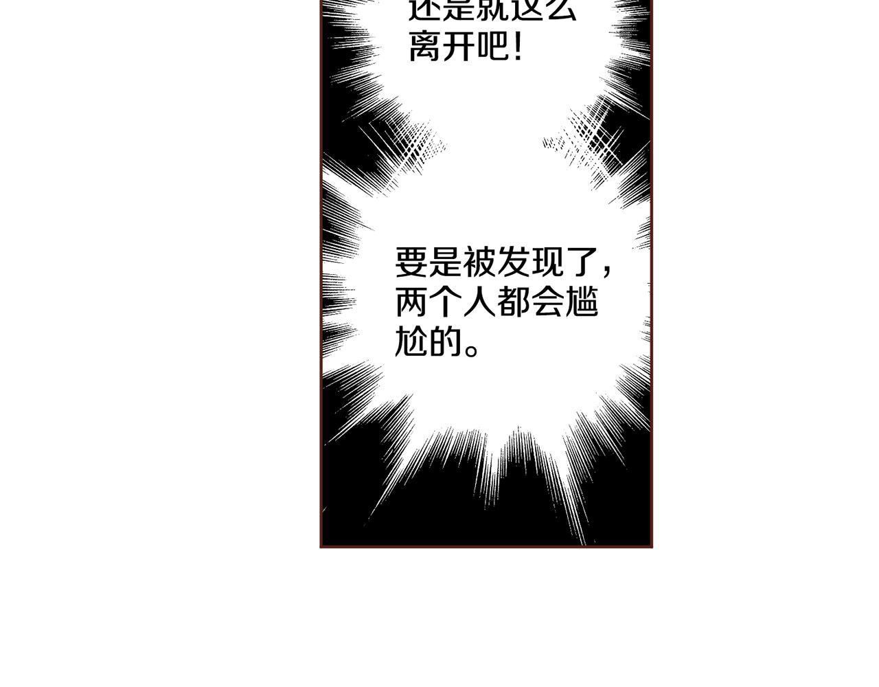 《雪中掉落的花》第110话 悬梁自尽 第35页