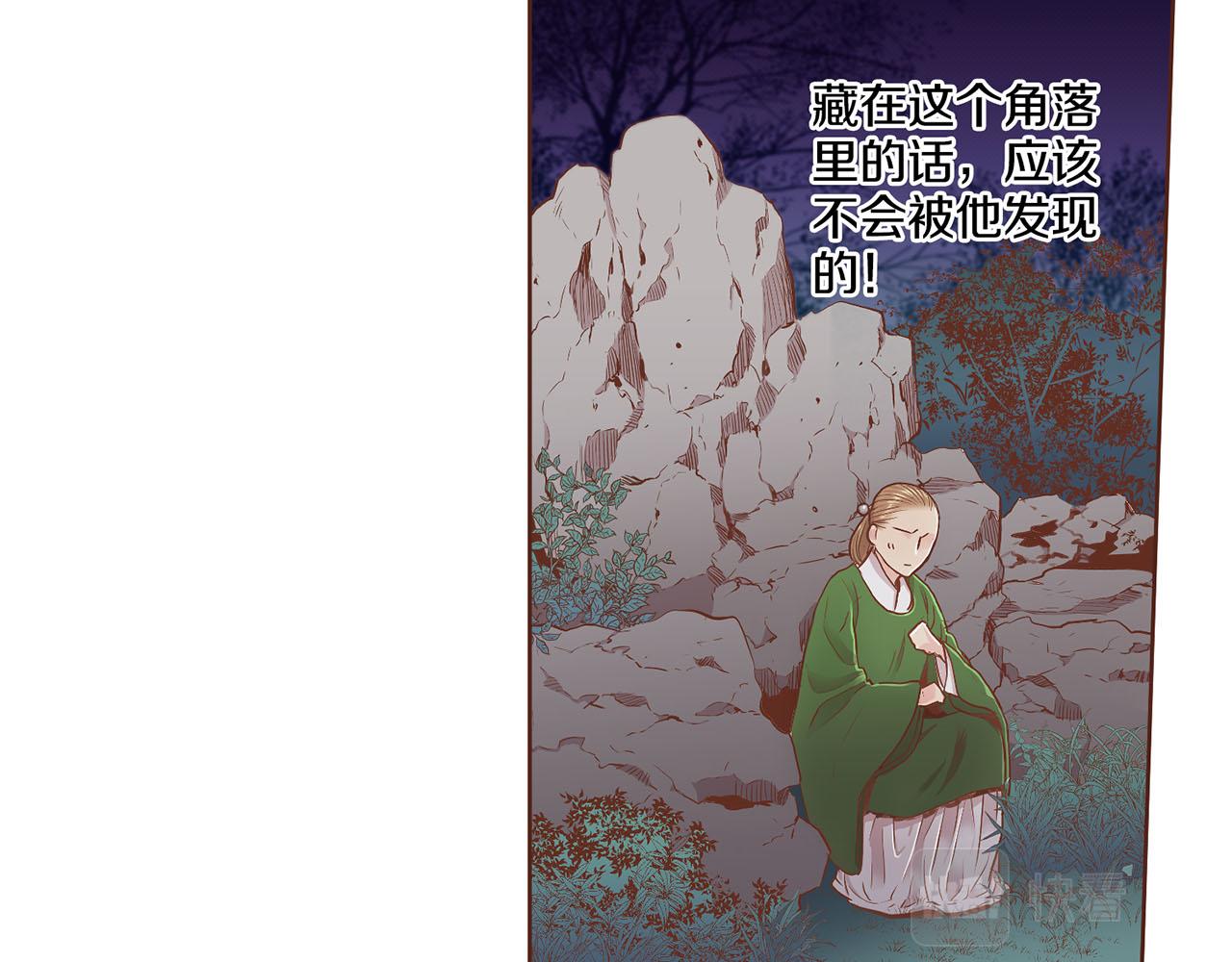 《雪中掉落的花》第110话 悬梁自尽 第42页