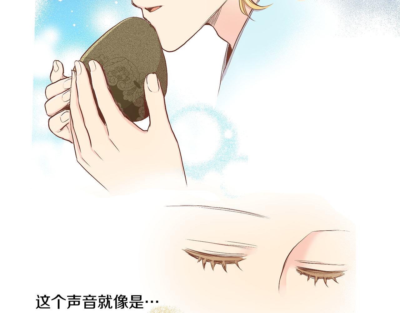 《雪中掉落的花》第110话 悬梁自尽 第44页