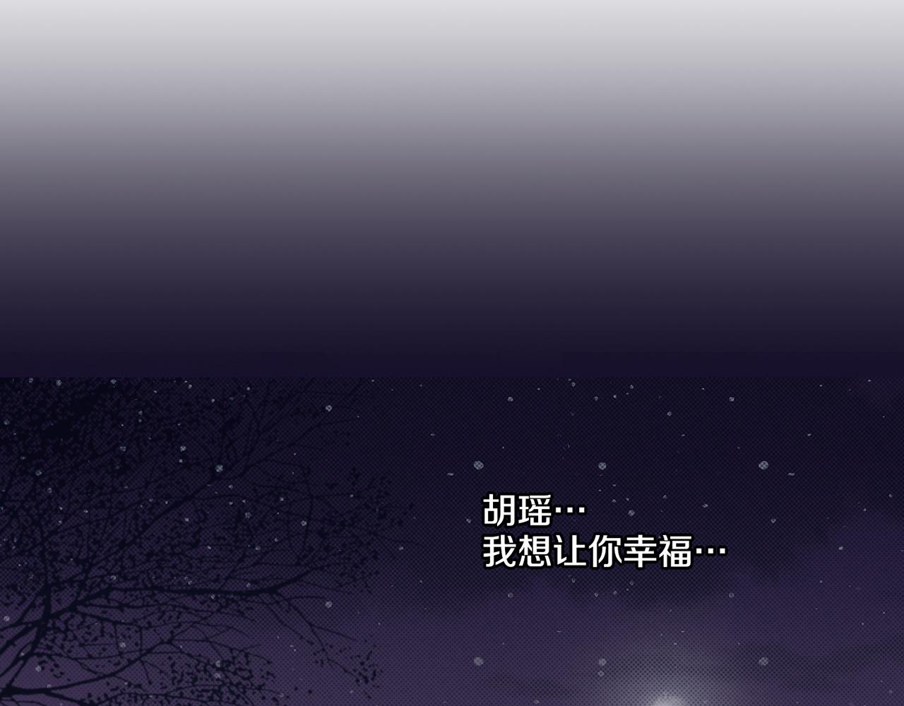 《雪中掉落的花》第110话 悬梁自尽 第7页
