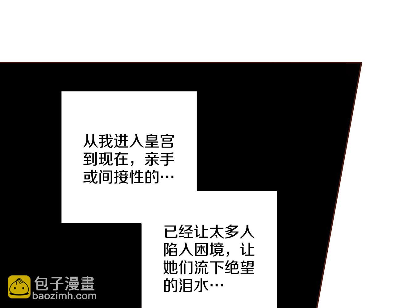 《雪中掉落的花》第110话 悬梁自尽 第9页