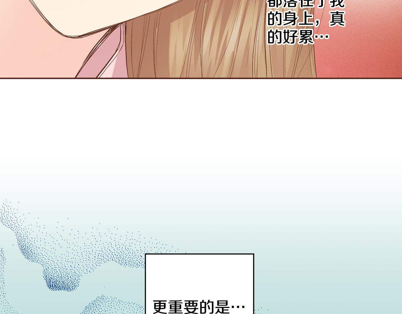 《雪中掉落的花》第113话 这就足够了 第10页