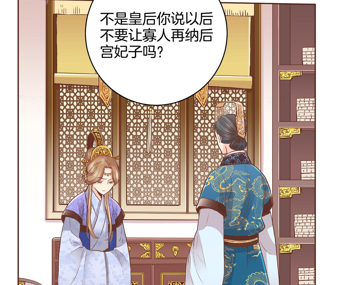 《雪中掉落的花》第113话 这就足够了 第14页