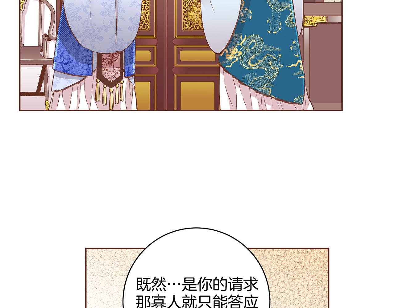 《雪中掉落的花》第113话 这就足够了 第15页