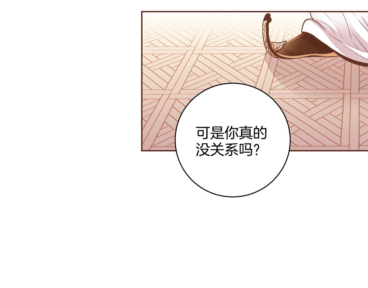 《雪中掉落的花》第113话 这就足够了 第17页