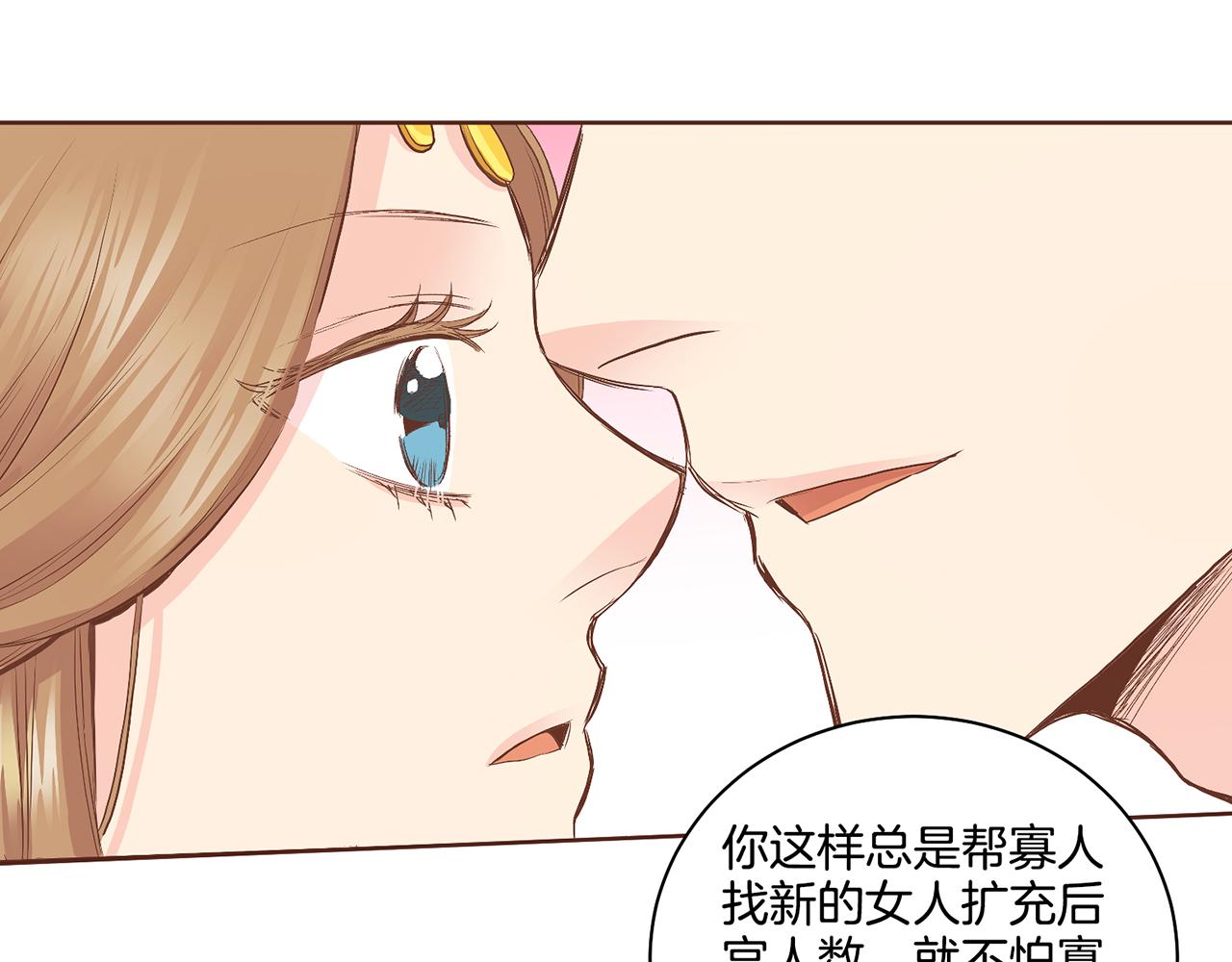 《雪中掉落的花》第113话 这就足够了 第18页