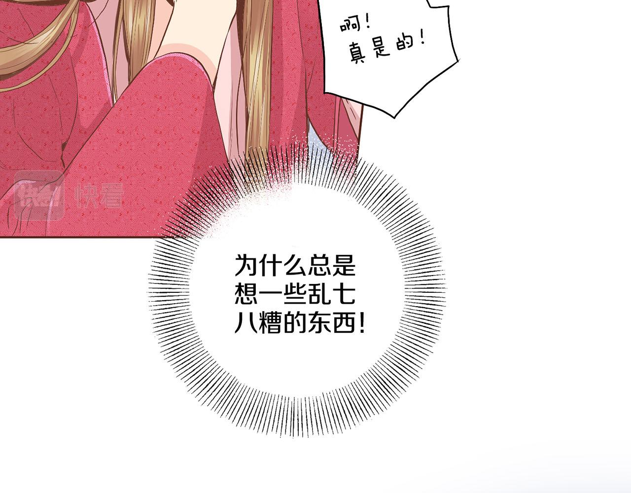 《雪中掉落的花》第113话 这就足够了 第22页