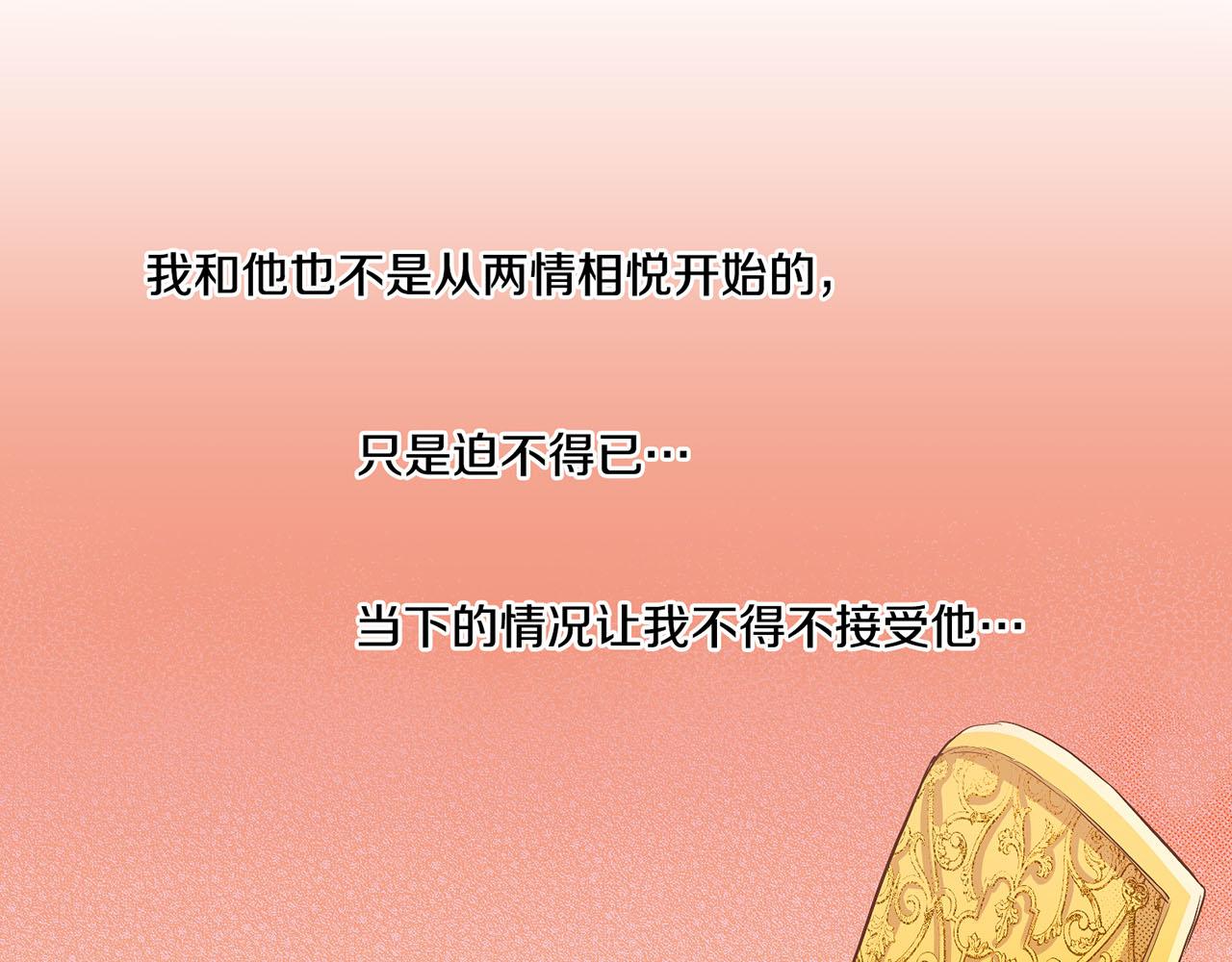 《雪中掉落的花》第113话 这就足够了 第25页