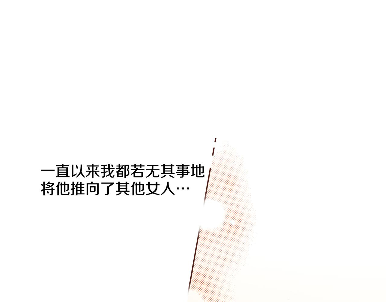《雪中掉落的花》第113话 这就足够了 第29页