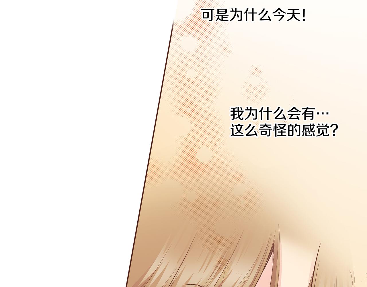 《雪中掉落的花》第113话 这就足够了 第30页