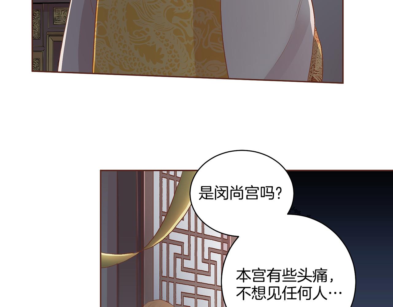 《雪中掉落的花》第113话 这就足够了 第35页