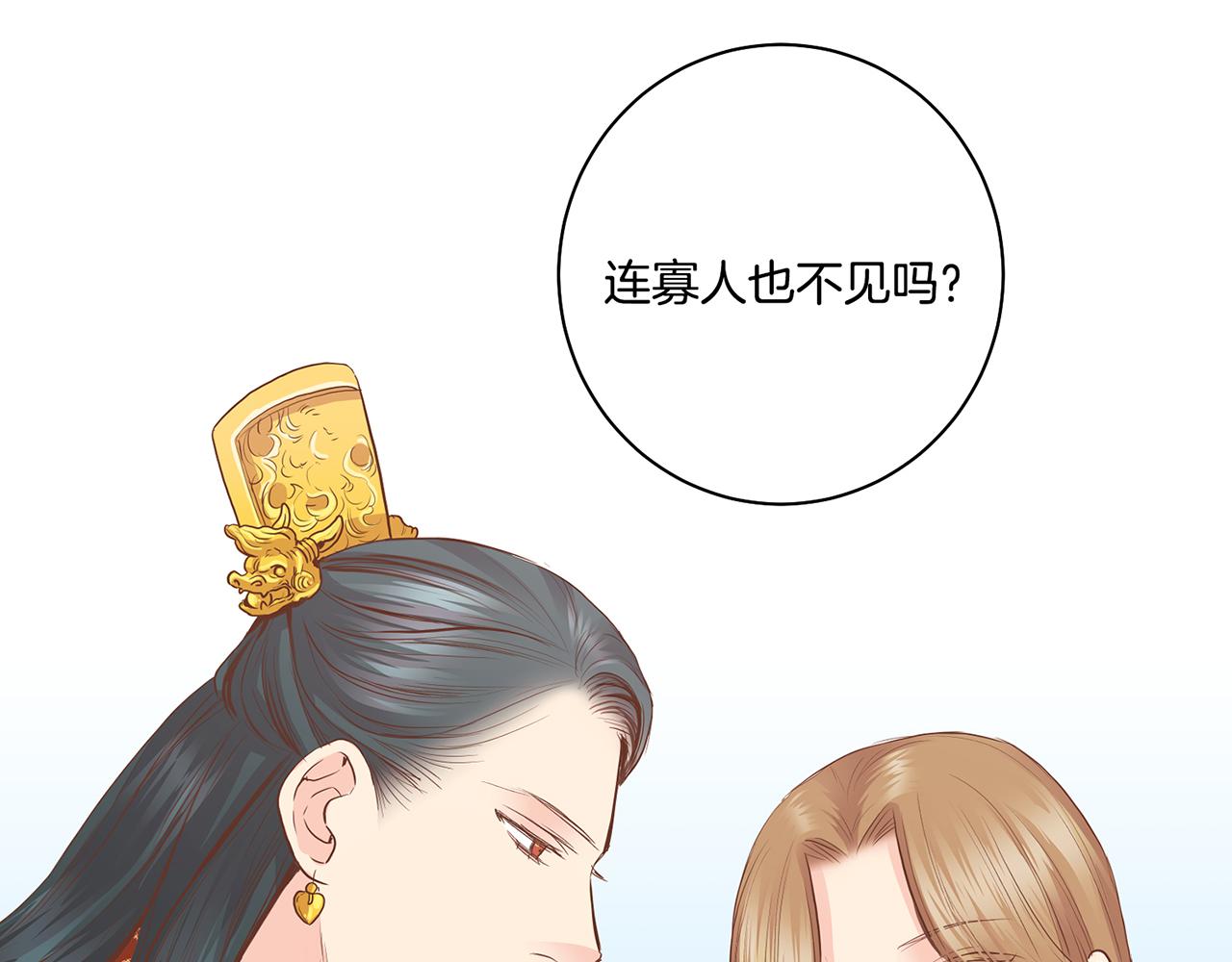 《雪中掉落的花》第113话 这就足够了 第37页