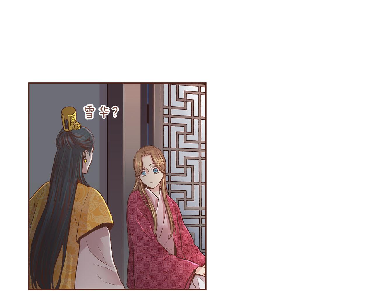 《雪中掉落的花》第113话 这就足够了 第40页
