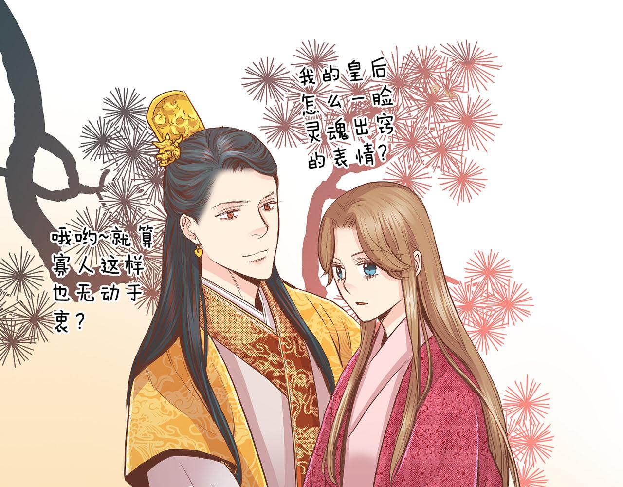 《雪中掉落的花》第113话 这就足够了 第44页