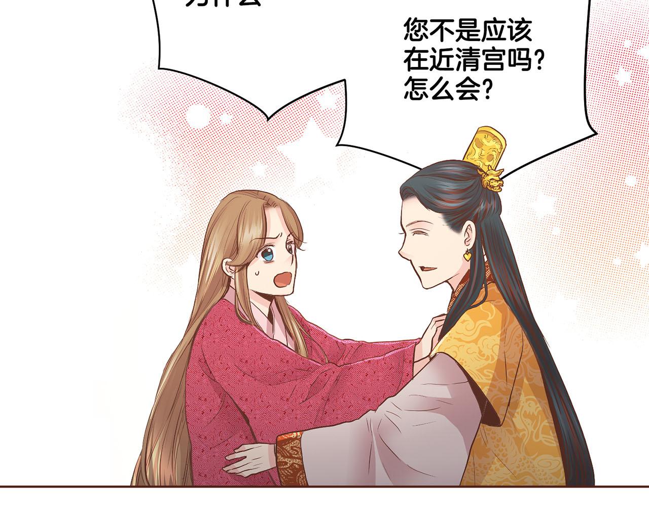 《雪中掉落的花》第113话 这就足够了 第48页