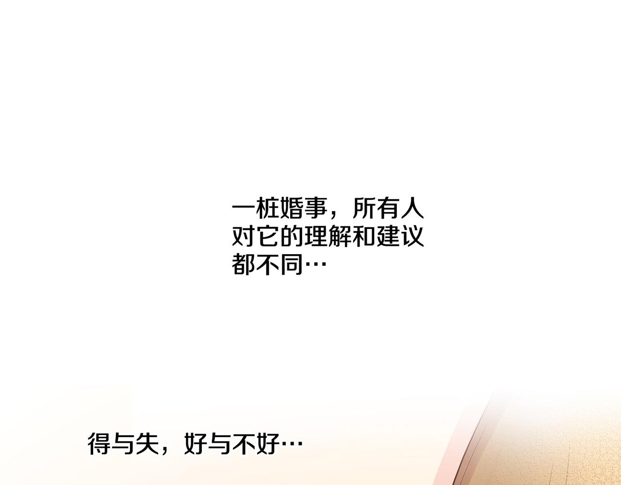 《雪中掉落的花》第113话 这就足够了 第8页