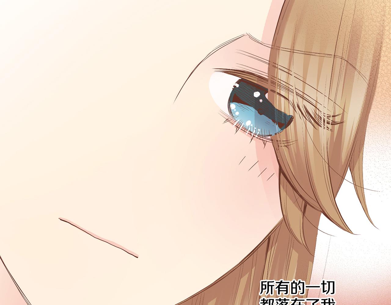 《雪中掉落的花》第113话 这就足够了 第9页