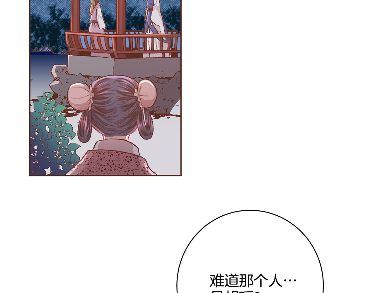 《雪中掉落的花》第112话 舞美人 第35页