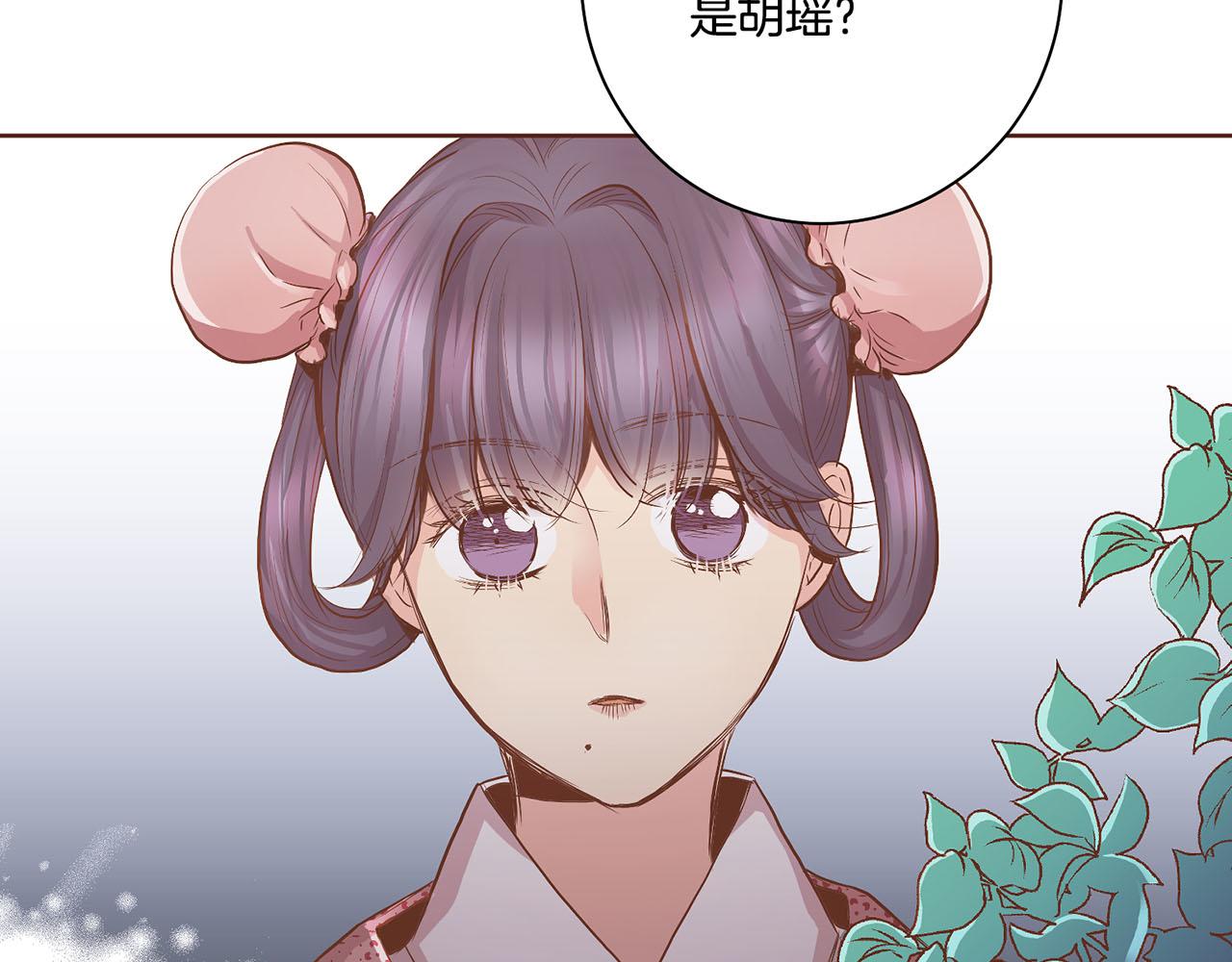 《雪中掉落的花》第112话 舞美人 第36页
