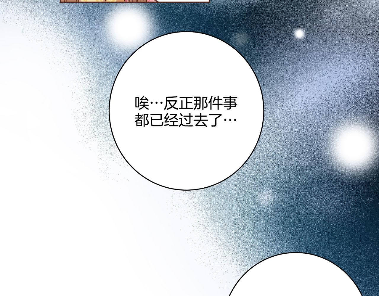 《雪中掉落的花》第112话 舞美人 第40页