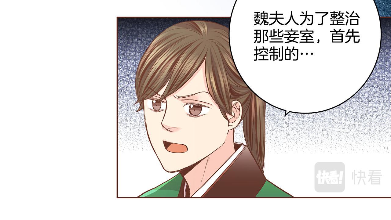 《雪中掉落的花》第112话 舞美人 第41页