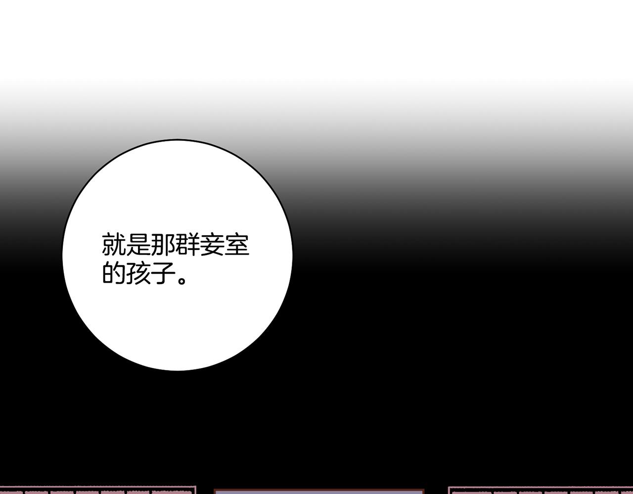 《雪中掉落的花》第112话 舞美人 第42页