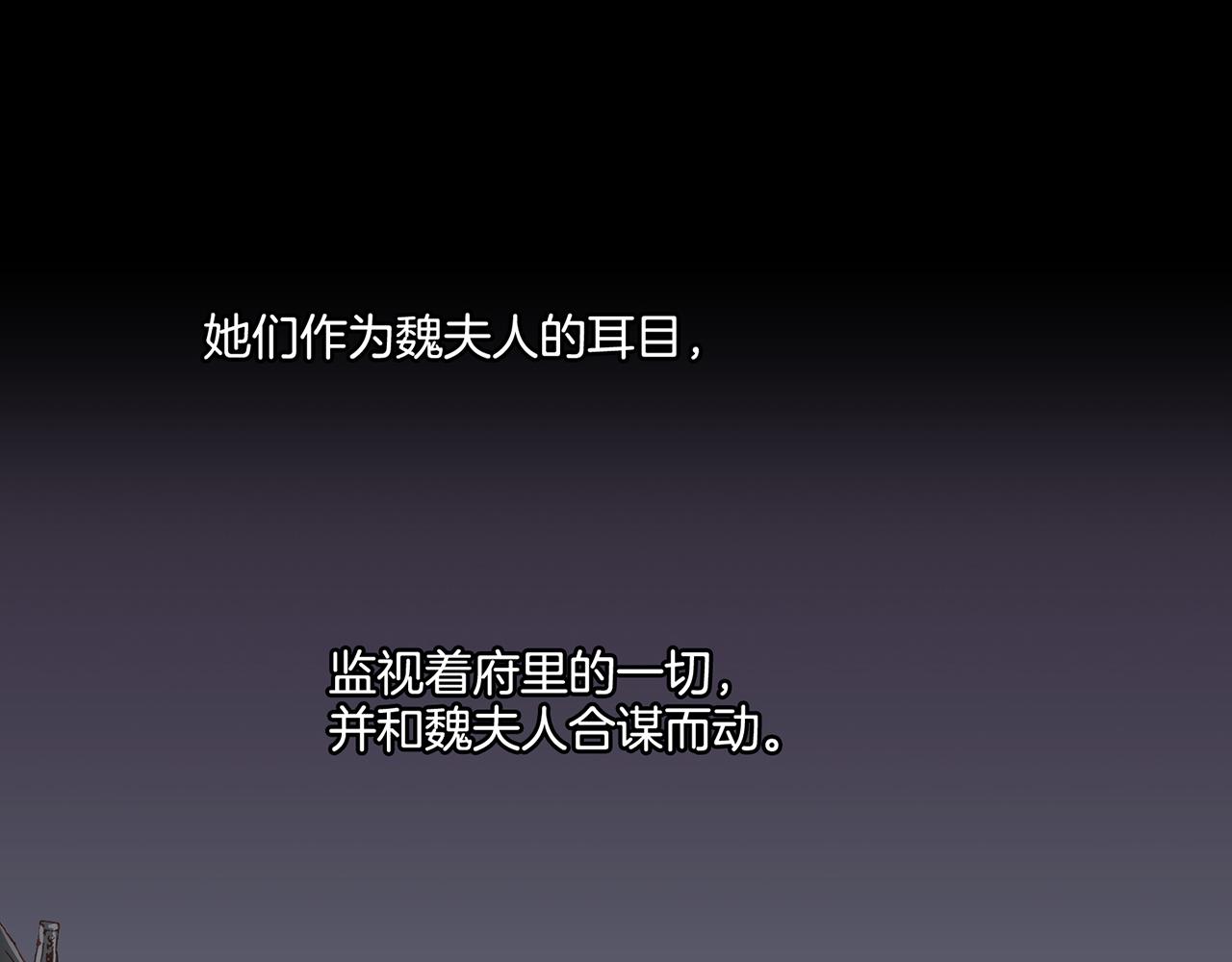 《雪中掉落的花》第112话 舞美人 第45页