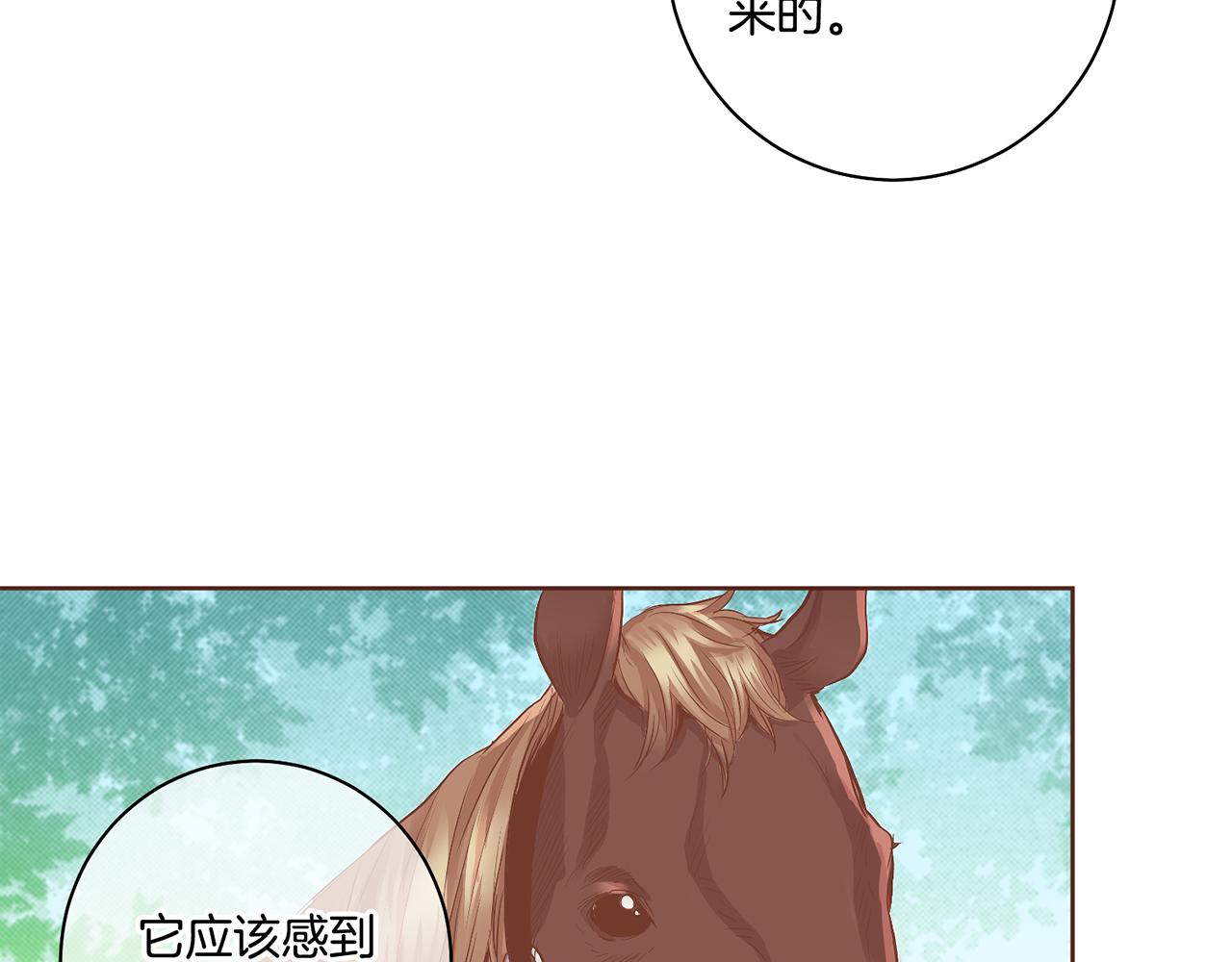 《雪中掉落的花》第115话 暗中商量 第14页