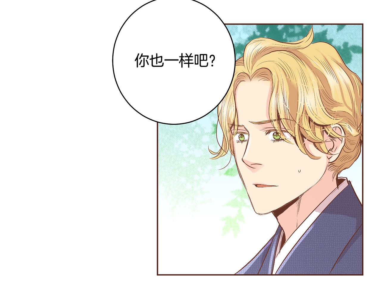 《雪中掉落的花》第115话 暗中商量 第16页