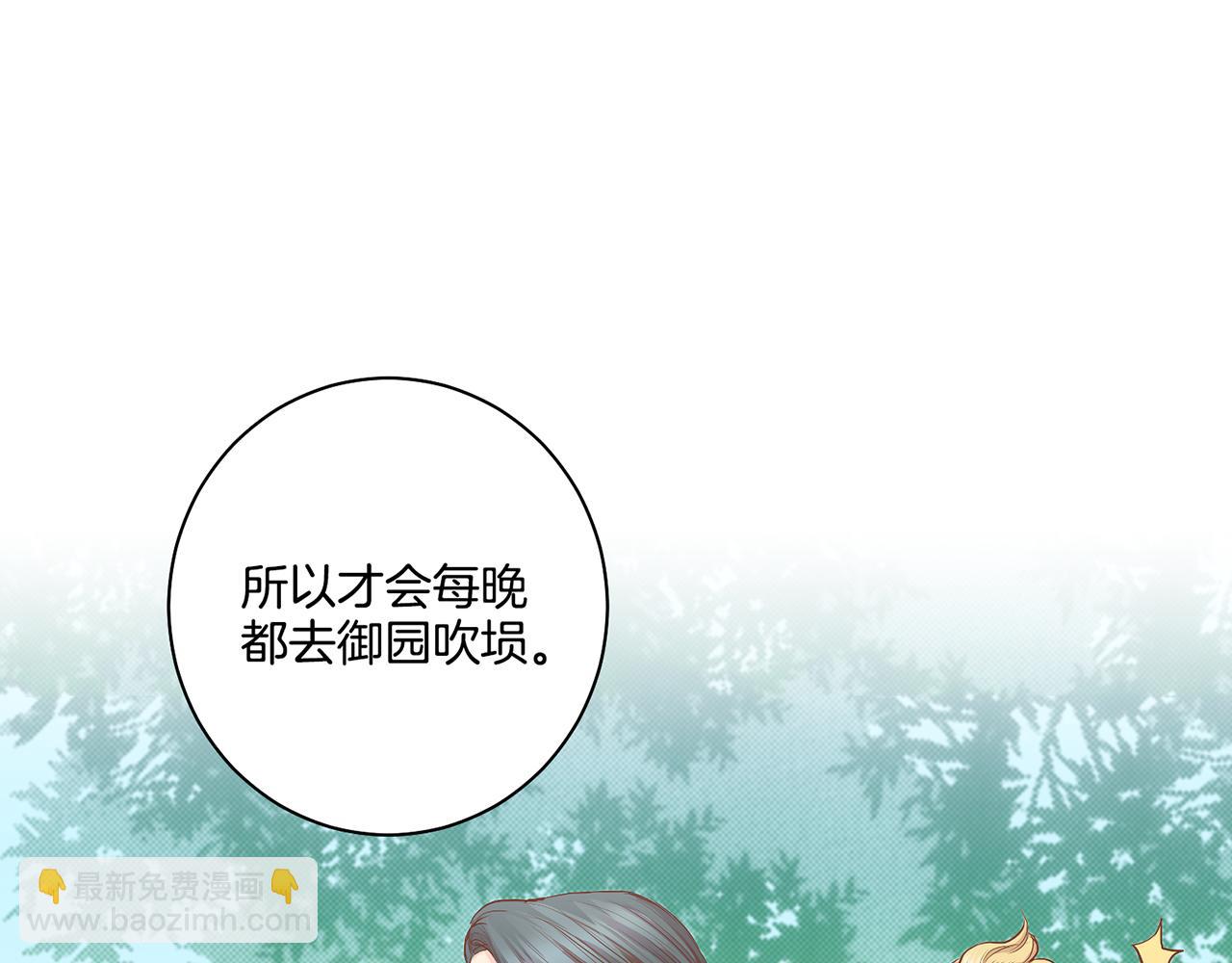 《雪中掉落的花》第115话 暗中商量 第17页