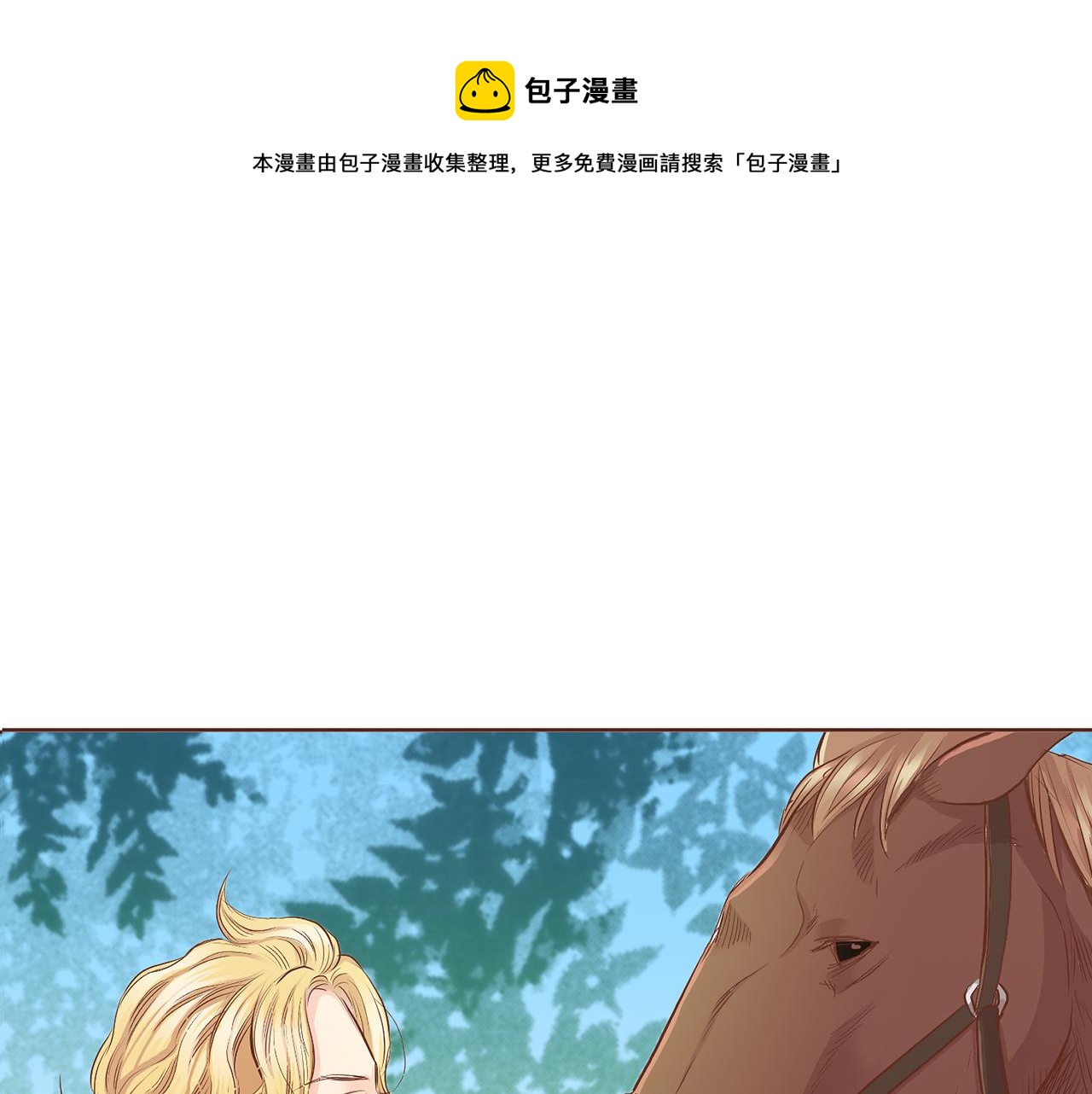 《雪中掉落的花》第115话 暗中商量 第1页