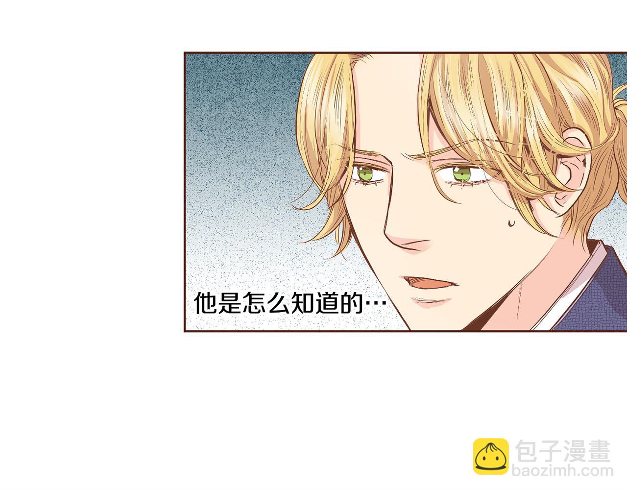《雪中掉落的花》第115话 暗中商量 第21页