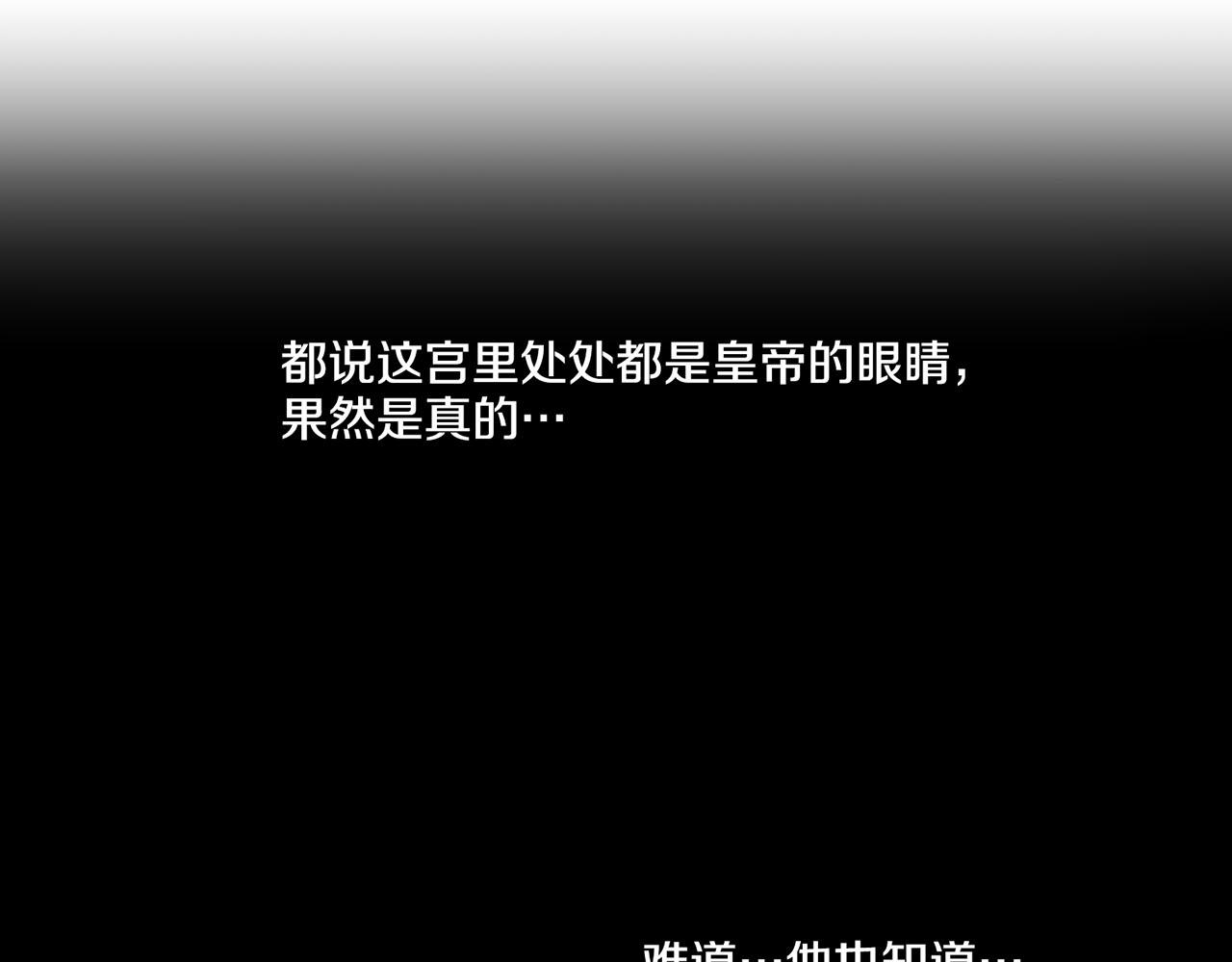 《雪中掉落的花》第115话 暗中商量 第22页