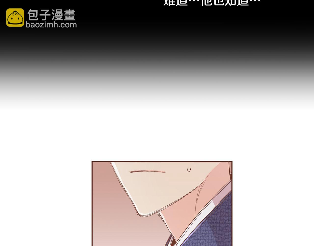 《雪中掉落的花》第115话 暗中商量 第23页