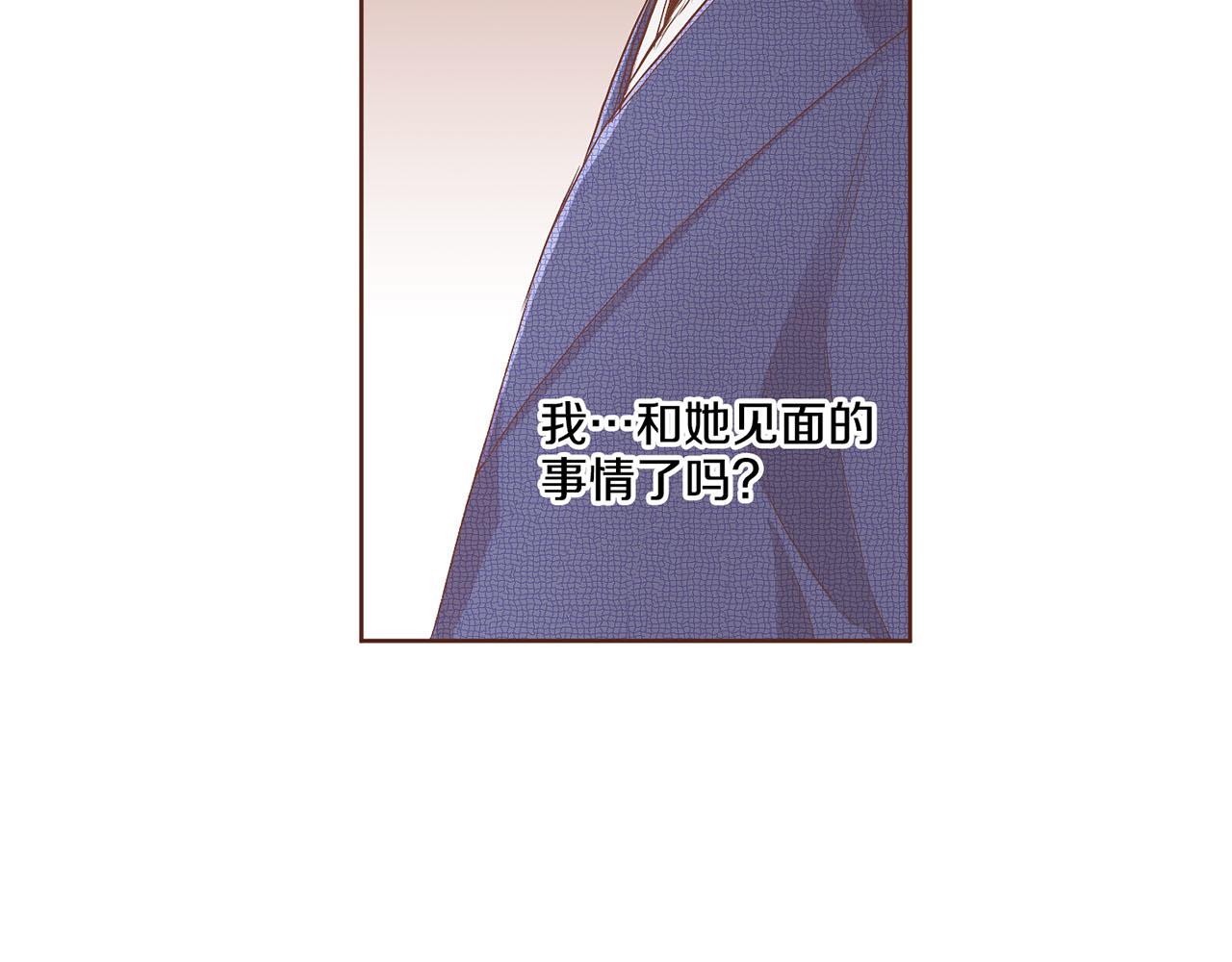 《雪中掉落的花》第115话 暗中商量 第24页