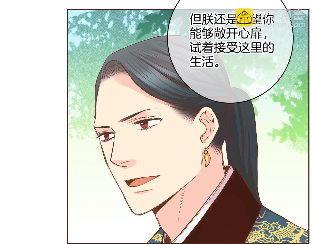 《雪中掉落的花》第115话 暗中商量 第29页
